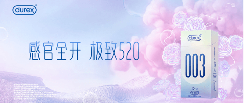 感官全开，极致520